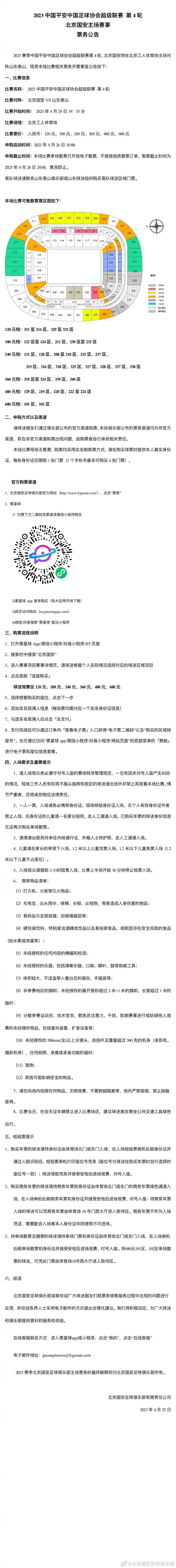 生死未卜的女演员、买凶杀人的大老板、伪装富二代的小鲜肉等人物在预告片中首次亮相